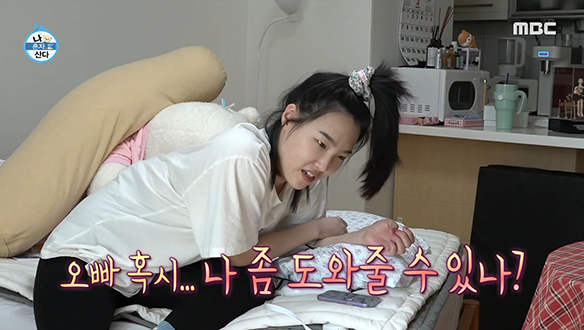 서글픈 혼자살이의 구세주가 될 이은지의 남사친은 누구?