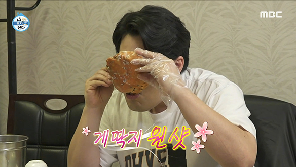 "이게 무슨 횡재야" 이은지와 김해준의 거침없는 대게 먹방!