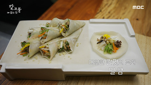 다양한 칼맛의 조화! 조희숙 셰프의 '밀쌈'