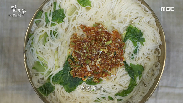 종부의 삶이 오롯이 담긴 '건진국수'