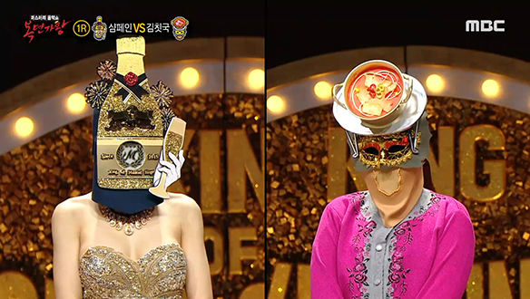 톡 쏘는 '샴페인' VS 입맛 돌게 하는 '김칫국' <주문-MIROTIC> 클립 이미지