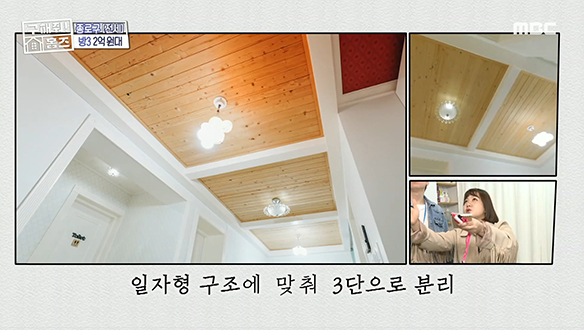 <종로구 창신동 리모를 찾아서> 창신동의 화려한 독채가 우리를 기다리네~♪ 클립 이미지