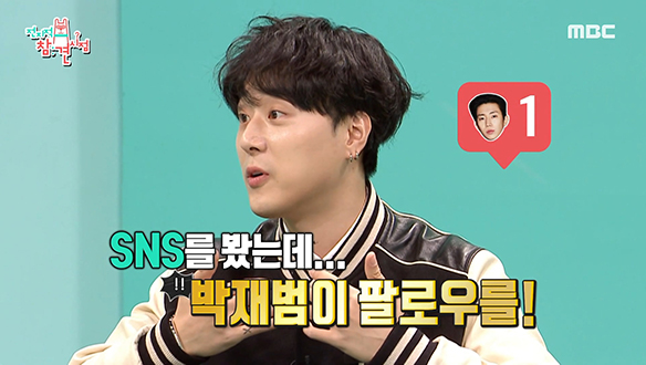 프로 N잡러 박재범&만능 래퍼 pH-1, 두 사람 인연의 시작은? 클립 이미지