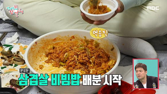 집 나간 식욕도 되살리는 천뚱표 후식! 삼겹살 비빔밥 大공개! 클립 이미지
