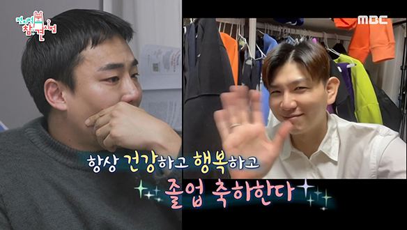 눈물 없이 못 보는 홍쓴부부와 황정철 매니저의 이별 Story...☆ 클립 이미지