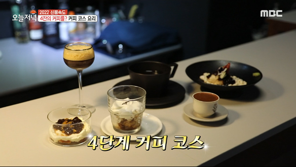커피도 코스 요리가 있다?! '4단계 커피 코스' ☕ 클립 이미지