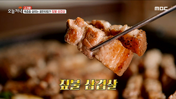 일반 삼겹살과 비교 불허! 화끈한 불맛 입은 '짚불 삼겹살' 클립 이미지