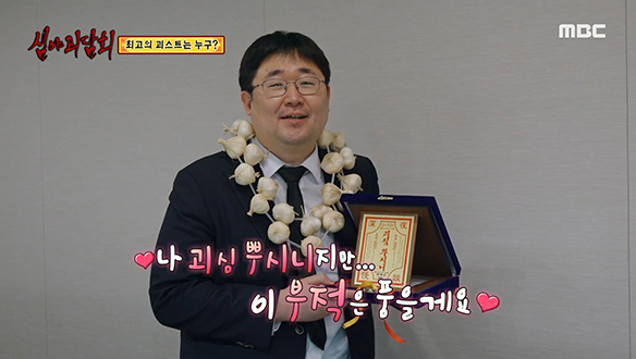 괴심 부수는 괴스트바스터즈♨ #괴심뿌시니 곽재식! 클립 이미지