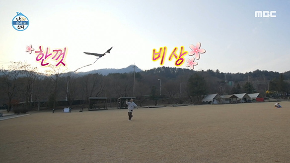 마이노 X 기안84의 우당탕탕 소망 연 날리기♪ 클립 이미지