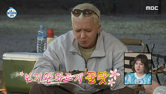 보기완 다르게 꿀맛! 장작불에 굽는 송민호표 토스트♨ 클립 이미지