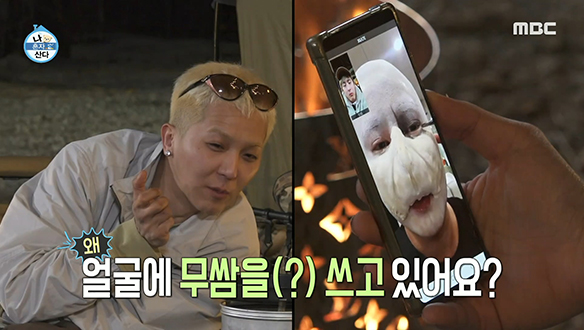 뒤통수 얼얼해지는 기안84와 절친들의 영상 통화☎ 클립 이미지