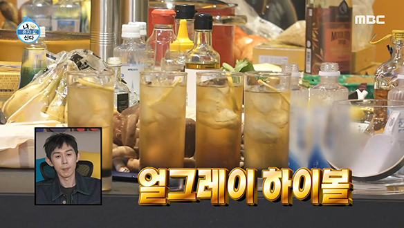 뱃길(?) 열리는 박나래표 웰컴주! '얼그레이 하이볼'  클립 이미지