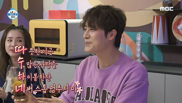 "따... 따수하네" 신경통 오는 낭또 차서원의 작명 센스! 클립 이미지