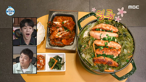 아낌없이 퍼주는＜나래 미식회＞마지막 코스! '명란 솥밥' 클립 이미지