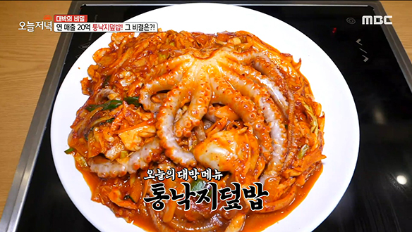 연 매출 20억?! 낙지 한 마리가 통째로 들어간 '통낙지덮밥' 클립 이미지
