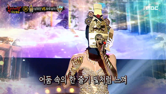 압도적인 성량과 강렬한 카리스마! '샴페인' <나에게로의 초대> 클립 이미지