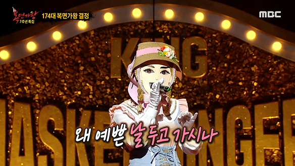 가왕의 한계 없는 장르 소화력! '작은 아씨들' <가시나> 클립 이미지