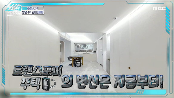 <경기도 양평군 강상면 트랜스포머 주택> 변신은 지금부터! 모든 벽이 살아 숨 쉬는 변신 하우스☆