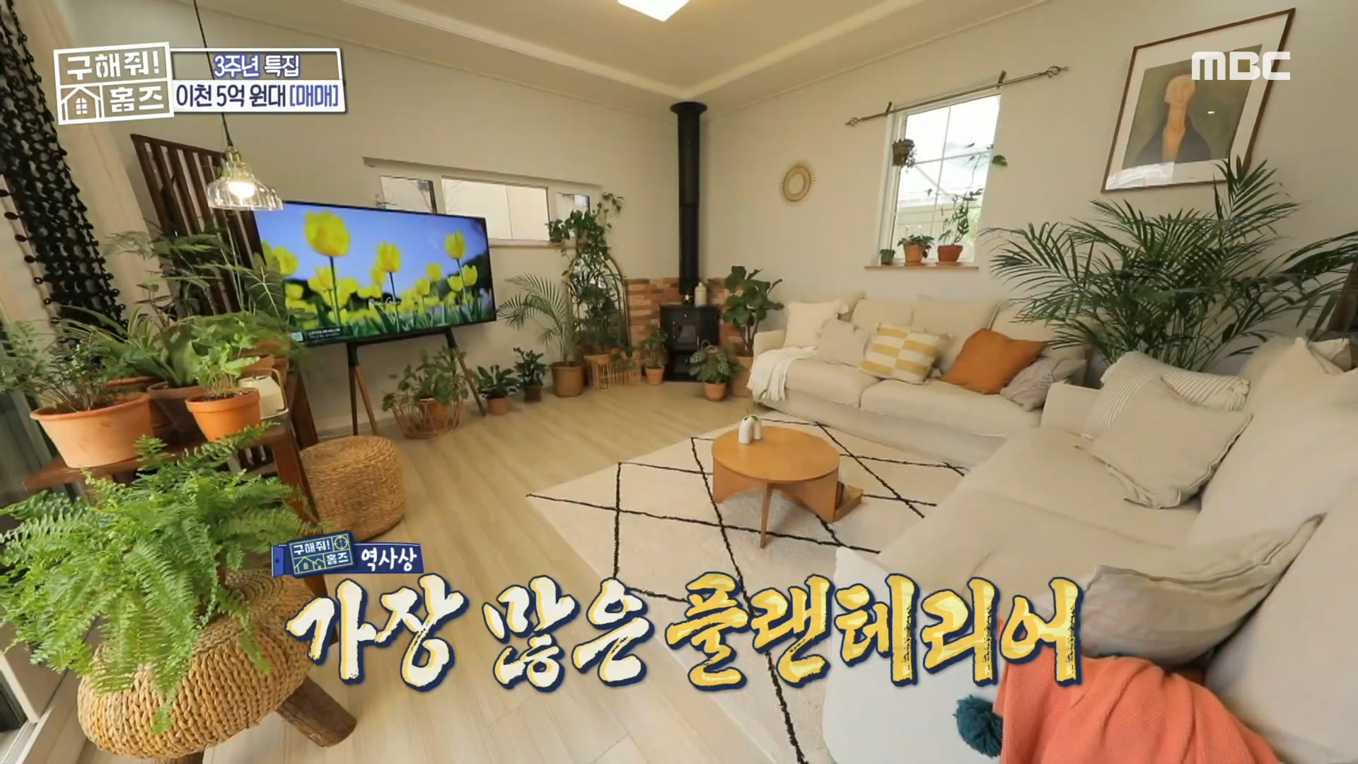 <경기도 이천시 부발읍 이천 핫풀레이스> 조명, 온도, 습도... 풀 내음 가득한 여기는 수목원?!