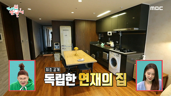 전참시 최초공개! 갓 독립한 체조요정 손연재의 집♧