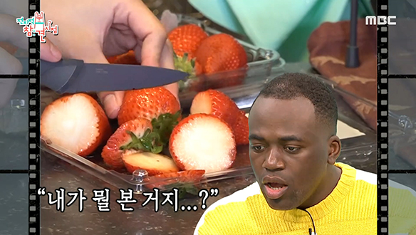 티백 찢는 조나단도 놀란 손연재의 딸기 손질법!