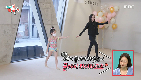 놀이처럼 재밌게 수업받는 귀염뽀짝 손연재 키즈들♥