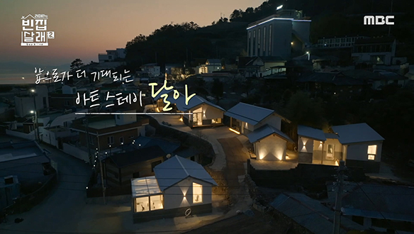 창작자를 위한 진짜 쉼터, 아트 스테이＜달아＞ 클립 이미지