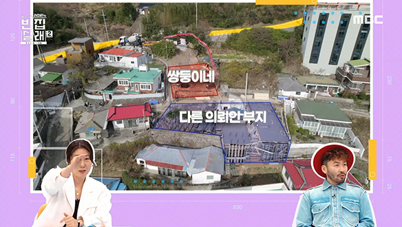 쌍둥이네 귀촌하우스 공사가 세 달간 미뤄진 이유는? 클립 이미지