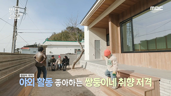 사랑과 행복이 피어날 것 같은 쌍둥이네 귀촌하우스! 클립 이미지