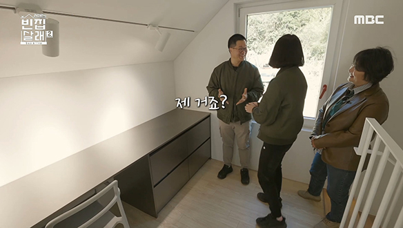 수줍게 낸 용기로 실현된 남편의 공간까지! 클립 이미지