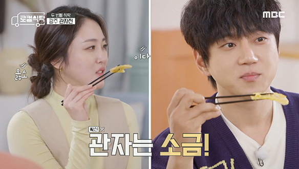 쫄깃한 식감과 바다향을 머금은 '키조개 관자전' 클립 이미지