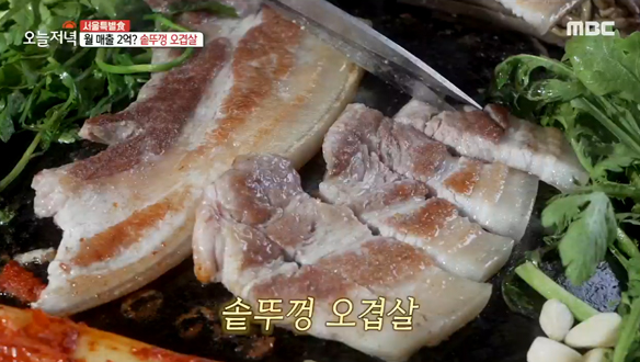 바삭한 껍질과 육즙 가득한 살코기의 만남❤  '솥뚜껑 오겹살' 