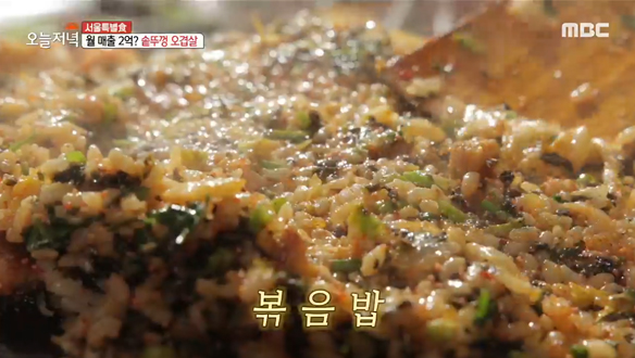 꿀 조합 '미나리 & 오겹살 & 고사리'와 '볶음밥'으로 완벽한 마무리까지!