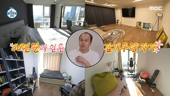 ★경축★ 배우 김광규, 56년 만에 내 집 마련하다! 클립 이미지