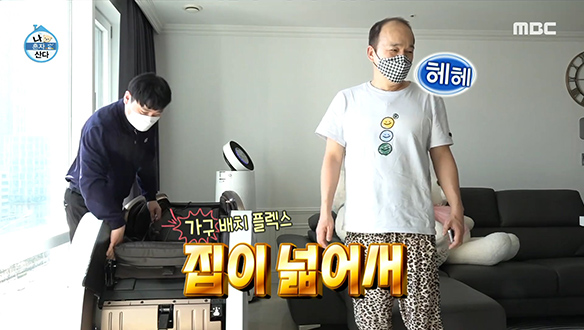 자가 마련 성공한 김광규의 휴식시간은 안마의자에서♥ 클립 이미지