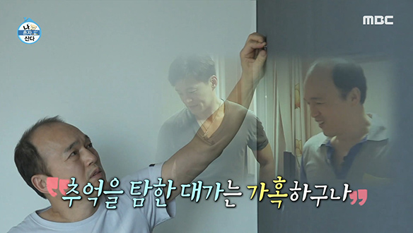 입주 한 달 차 김광규, 8년 만에 이서진에게 선물 받은 액자를 걸다! 클립 이미지