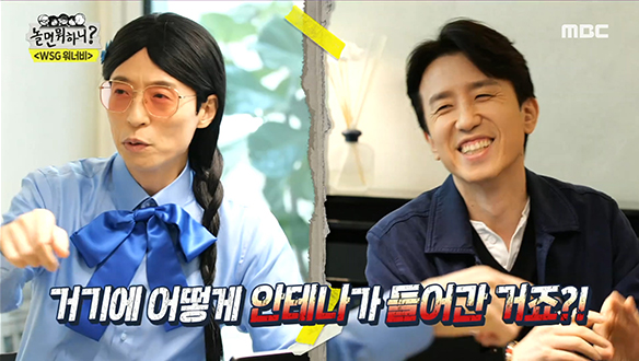 엔터계 거물 유팔봉이 안테나 대표 유희열을 찾은 이유는? 클립 이미지