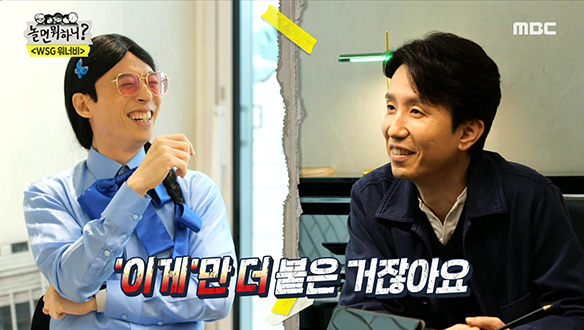 유희열 대표의 마음을 움직인 유팔봉의 명쾌(?)한 솔루션! 클립 이미지