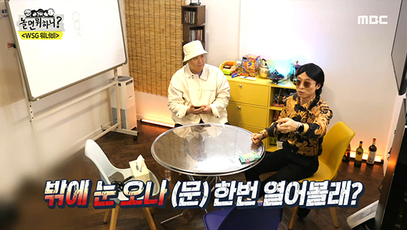 야무진 대표 정준하의 음악 취향에 화들짝 놀란 유팔봉 클립 이미지