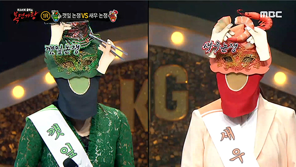 깻잎 좀 떼어줄래? '깻잎 논쟁' VS 새우 좀 까줄까? '새우 논쟁' <원하고 원망하죠>