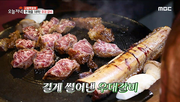 48시간 이상 숙성해 볏짚으로 훈연한 '우대 갈비' 클립 이미지