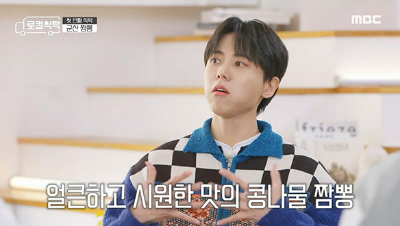 콩나물의 시원함과 아삭함을 동시에♡ '콩나물 짬뽕' 클립 이미지