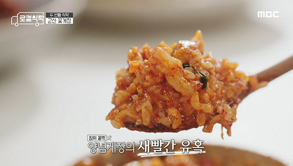 새빨간 양념으로 눈과 입 홀리는 '양념게장' (feat. 양념게장 소면) 클립 이미지