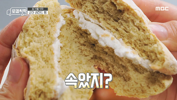 비주얼과 전혀 다른 맛이 나는 매력적인 빵 '부셰' 클립 이미지