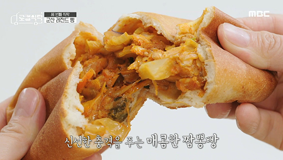 갓 구운 빵 안에 매콤한 속 재료가 가득♨ '짬뽕빵' 클립 이미지