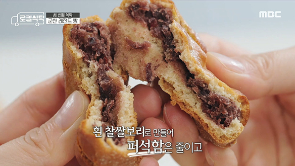 출출할 때 간식으로 먹으면 딱♥ '흰 찰쌀보리 만주' 클립 이미지