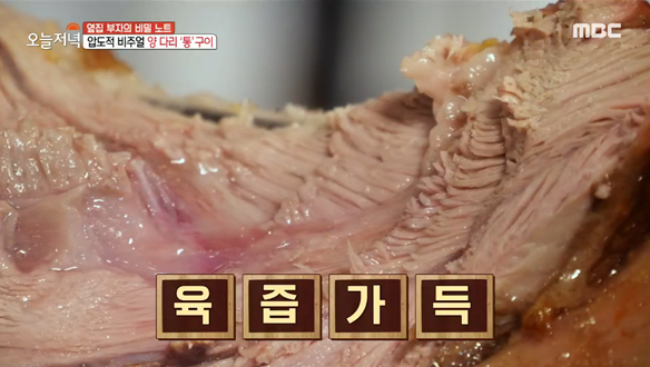 길이만 무려 42cm! 압도적인 비주얼과 육즙! '양 다리 통구이' 클립 이미지