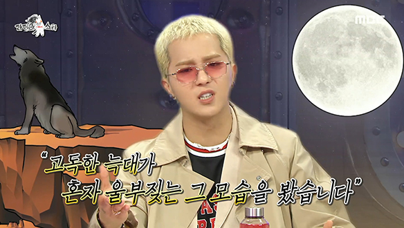 아이돌계 예능 보물 송민호의 남다른 심사평은? 클립 이미지