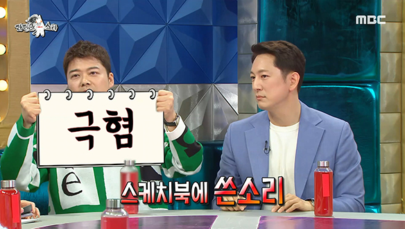 꿀잼을 꿈꾸는 노잼 아나운서 한석준은 못 말려 클립 이미지