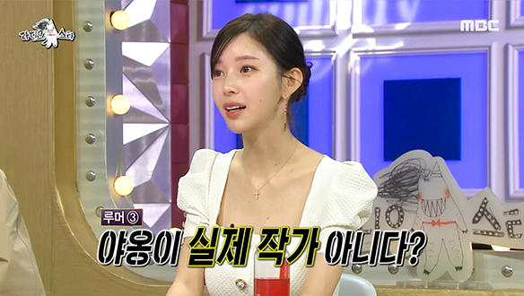 웹툰 찢고 나온 여신 야옹이 작가를 둘러싼 오해들 클립 이미지